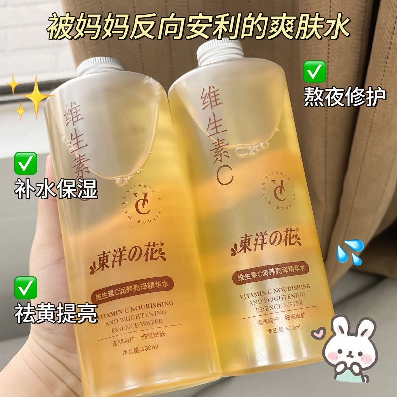 Essence Serum Toner - Matlığı Giderici Yüz Toniği Esansı, C